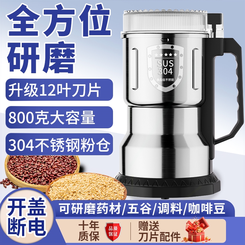 家用五谷杂粮黄豆米调料粉碎机磨小型研磨机超细打粉机12叶刀粉机