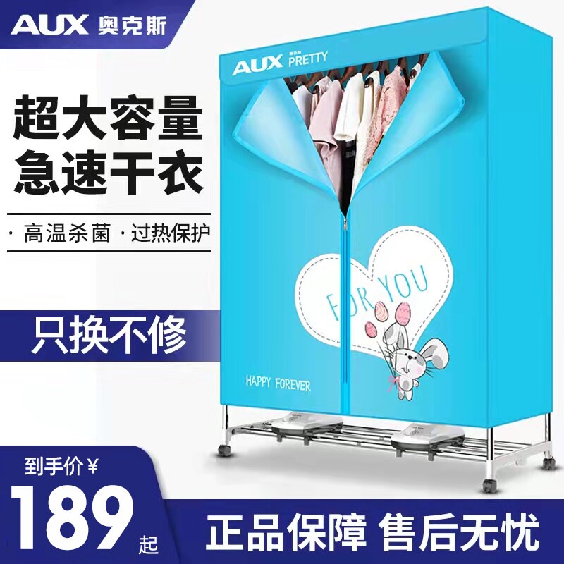 奥克斯烘干机商用大款民宿宾馆大家用烘衣服神器双主机容量风干机