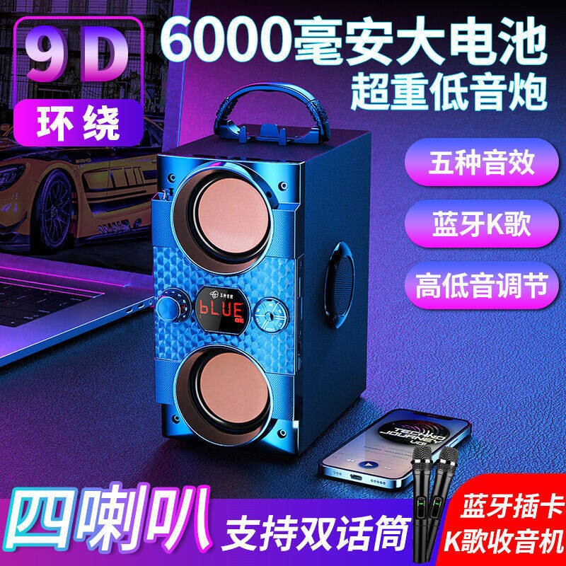 蓝牙音响家用高音质四喇叭无线环