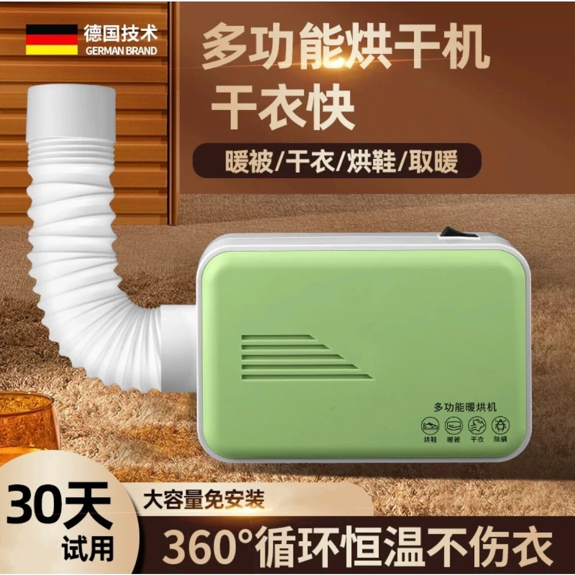 多功能暖风烘干机家用烘鞋衣服速