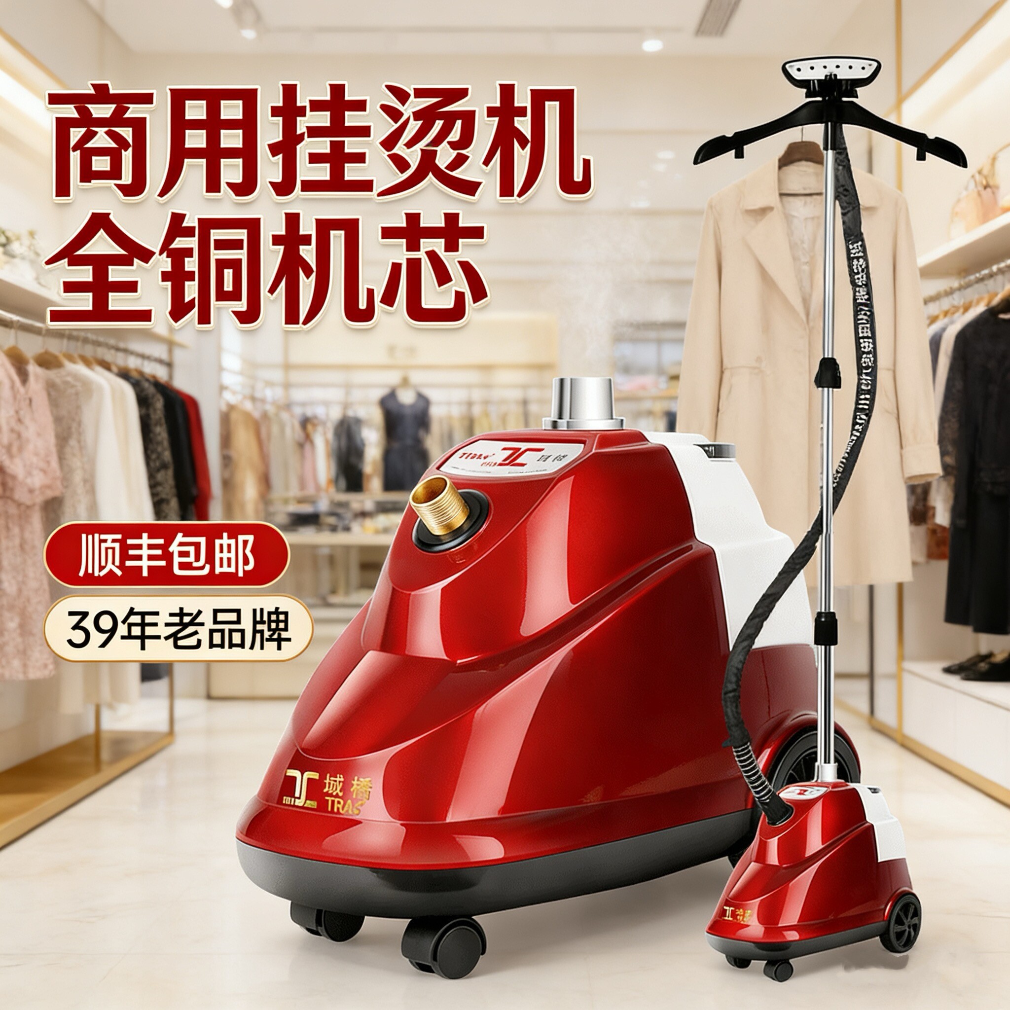 域桥挂烫机商用服装店e8t588大蒸