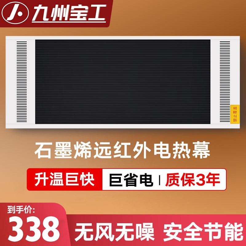 石墨烯取暖器壁挂远红外高温门口积加热器辐射板电热幕电热板大面,生活电器,暖风机/取暖器,淘宝优惠券,粉丝福利购,淘宝优惠卷