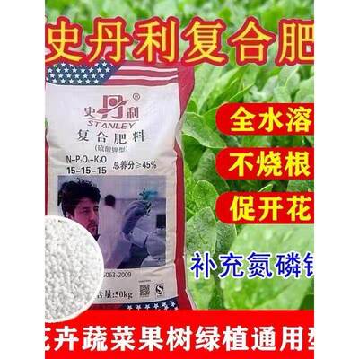 史丹利硫酸钾复合肥蔬菜果树通用
