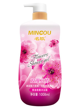 持久留香沐浴露名欧深层清洁爽身