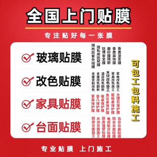 合肥巢湖市庐江县长丰县家具贴膜灶台保护膜耐高温易打理防渗色
