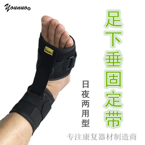 younuo足成人儿童提拉脚尖固定带