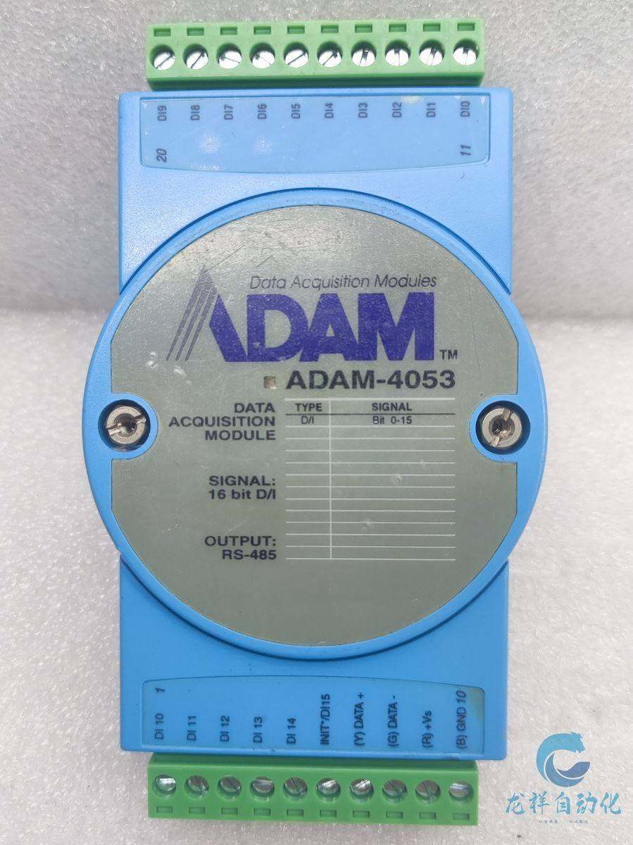 研华adam-4053多路数字量输入亚当模块485通信功能包好保修三个月