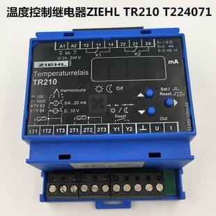 TR210 原装 全新德国ZIEHL tr210温度控制继电器 T224071