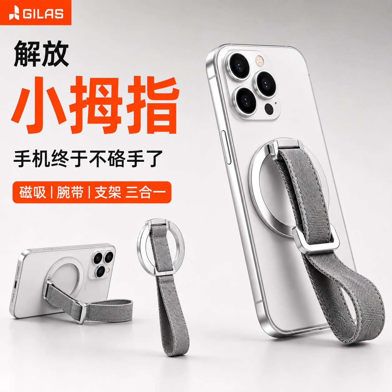 极拉斯强磁吸手机支架指环扣编织舒适便携桌面懒人苹果17超薄拍摄