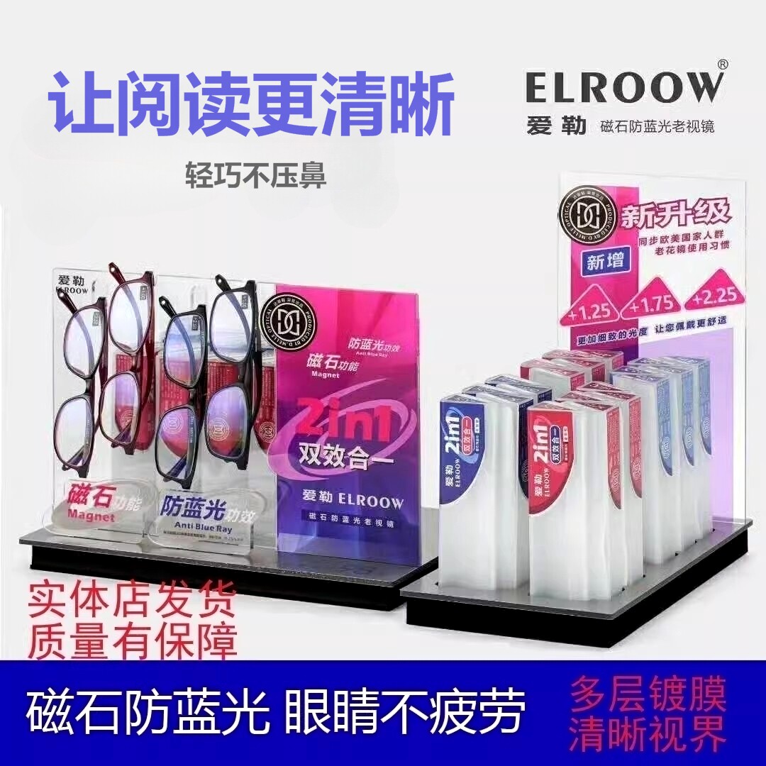 爱勒老花镜，磁石防疲劳防蓝光 耐磨超韧加膜，高清镜片男士 女士