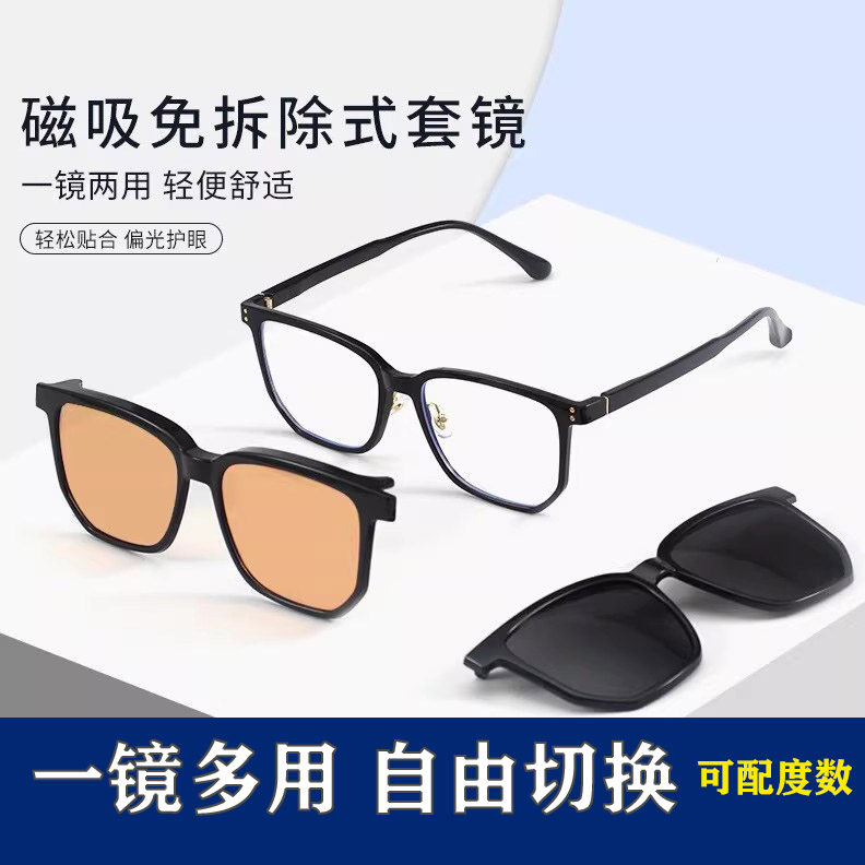 TP1014磁吸套镜翻盖挂片TR90镜框女墨镜多色镜片网红太阳镜