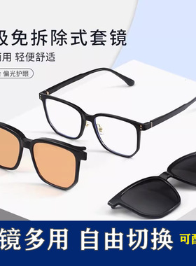 TP1014磁吸套镜翻盖挂片TR90镜框女墨镜多色镜片网红太阳镜