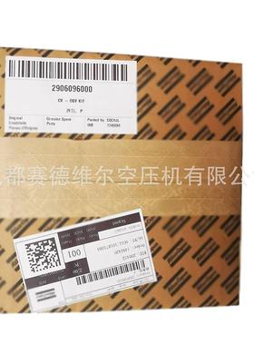 空压机单向阀断油阀保养包G110CV-OSV KIT 2906096000
