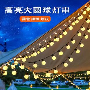 露户外营NMPD大球灯串LE街头后备箱摆摊氛圆围灯天幕野营G50大圆