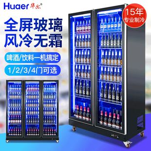 啤酒饮料柜酒水展示柜双门冷柜商用酒吧冰柜四门风冷冷藏柜