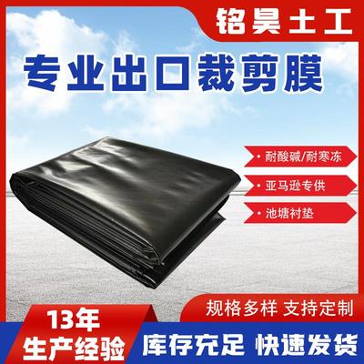 跨境现货防渗土工膜鱼塘膜养殖垃圾填埋场hdpe防渗黑色复合土工膜