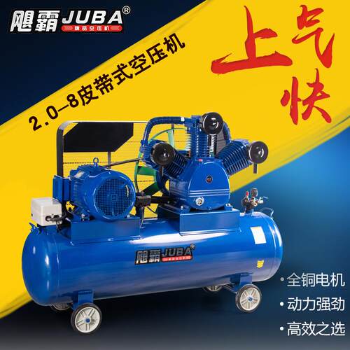 空压机2.0-8工业型喷漆气泵 15KW皮带式空气压缩机