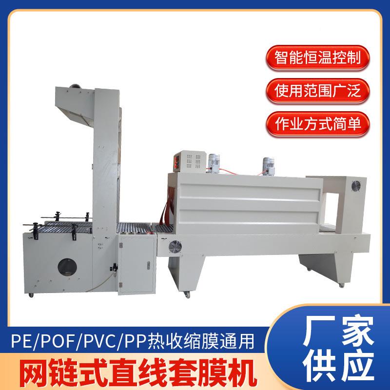 贵森机热P风循环收缩机PE膜膜包594装机整箱瓶装罐装袖口式热收缩