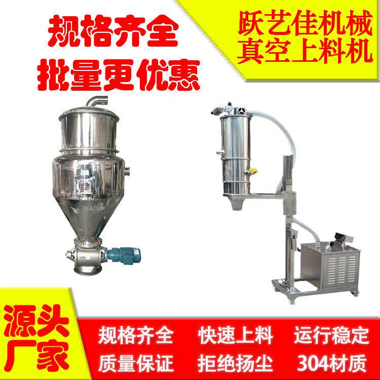 锌铁镁粉电动真空上料机 白料砂糖投输送机 大功无率吸料机粉厂粉