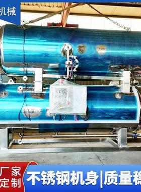 高温高压杀锅芋圆椰奶银耳旋转蒸汽杀菌菌NRO肉设备午餐罐头杀菌