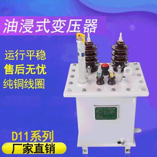 供应厂销D11-10K/20K/30K/50KVA单相方形油浸变压器 电力变压器