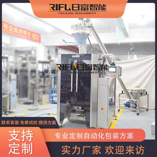 自大袋面粉奶粉RF-720包装机调粉饲粉包装机料五香粉动辣椒味粉包