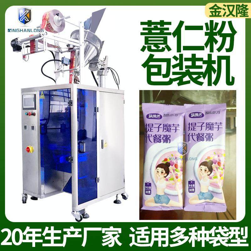 定制袋装山药粉包装机 高速薏米粉剂灌装机 杂粮粉末包装机,办公设备/耗材/相关服务,包装机,淘宝优惠券,粉丝福利购,淘宝优惠卷