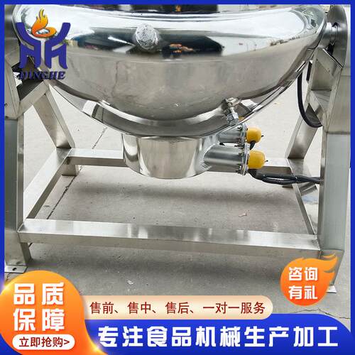 可倾式ZSJ电加热锅夹层锅 火底加料酱料熬汤蒸汽电热夹搅拌层锅