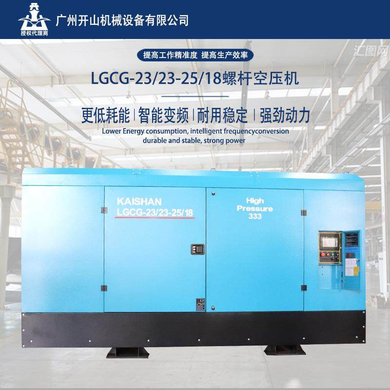 柴油螺杆空压机23立方23公斤可调节转换25立方18公斤灵活可变