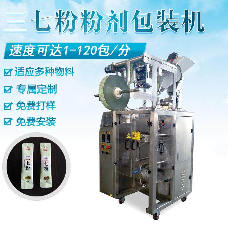 厂家直销面粉包装机小麦粉营养粉面粉包装机,办公设备/耗材/相关服务,包装机,淘宝优惠券,粉丝福利购,淘宝优惠卷