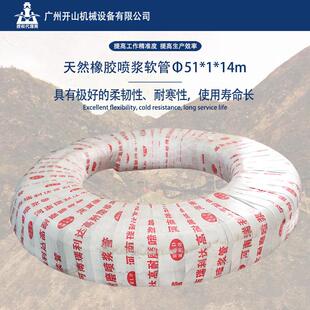 14m 高压气管增强软管 工业天然橡胶喷浆软管Φ51