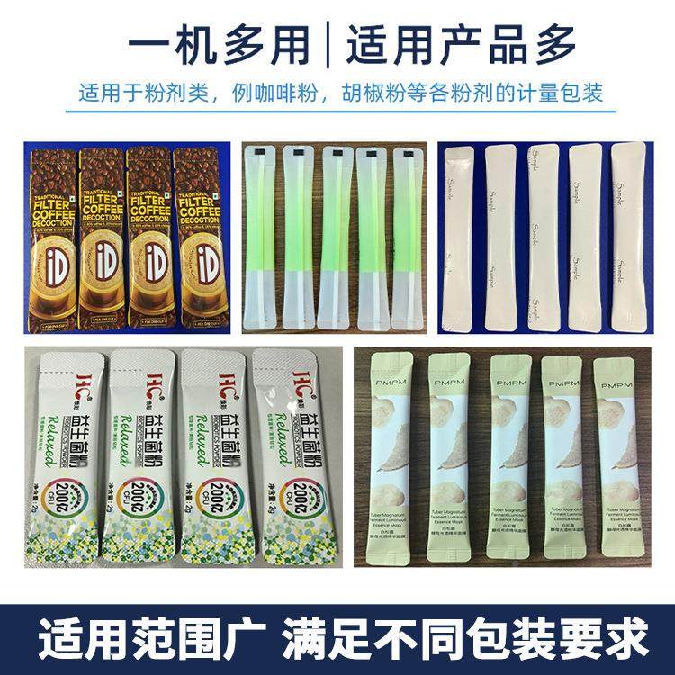 液条装漱口水多列包装机 204高速含漱液背封角包装机圆 体袋多列