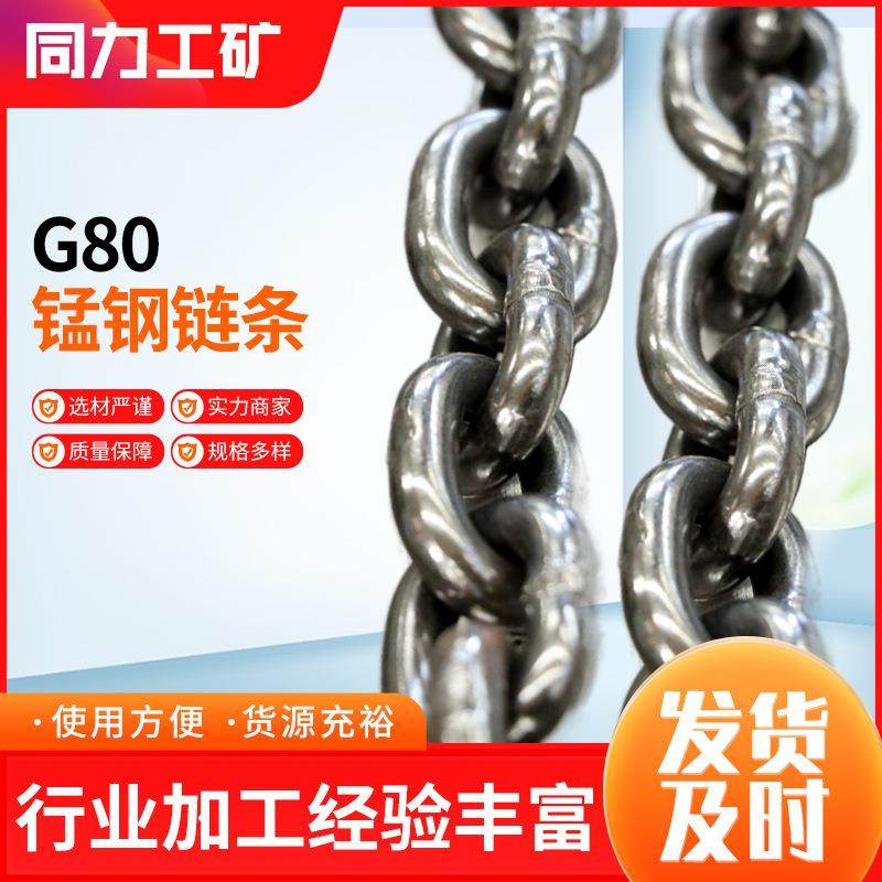 G80提升机链条 30*108链条 工业吊装货物输送6-50mm起重链条,五金/工具,传动链,淘宝优惠券,粉丝福利购,淘宝优惠卷