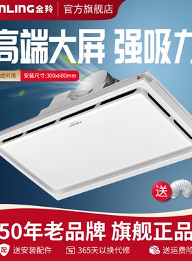 金羚天花排气扇卫生间排风扇厨房