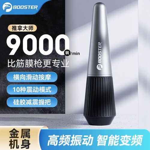 菠萝君筋膜笔专业级家用便携筋膜
