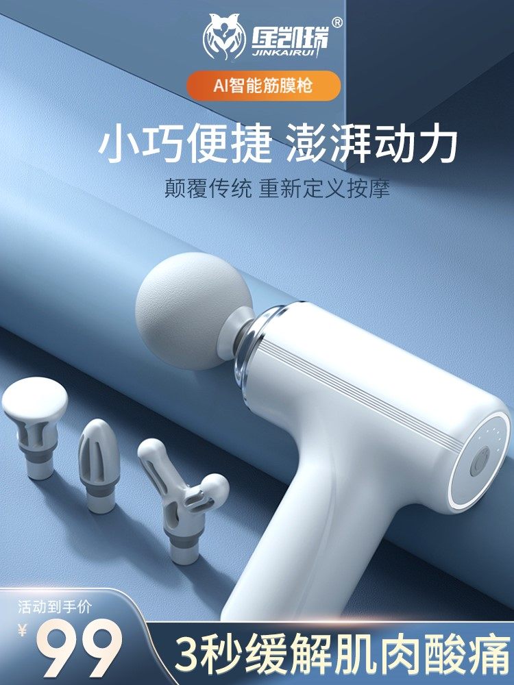 金凯瑞筋膜枪肌肉按摩器电动迷你能专业级mini筋膜枪款按摩枪多功