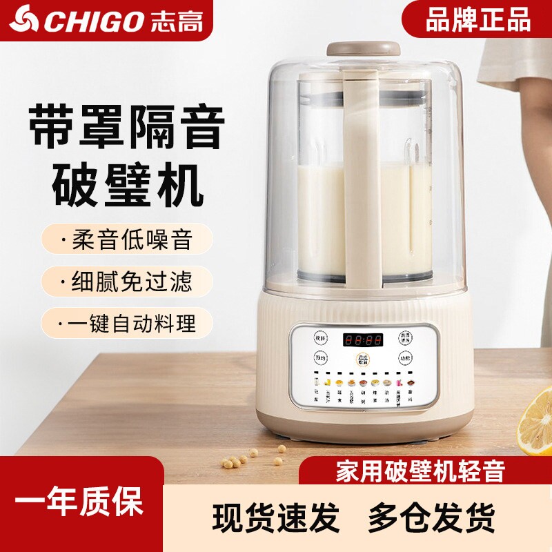 志高破壁机家用新款加热全自动小