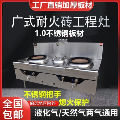 耐火砖灶台广式猛火灶商用天燃气