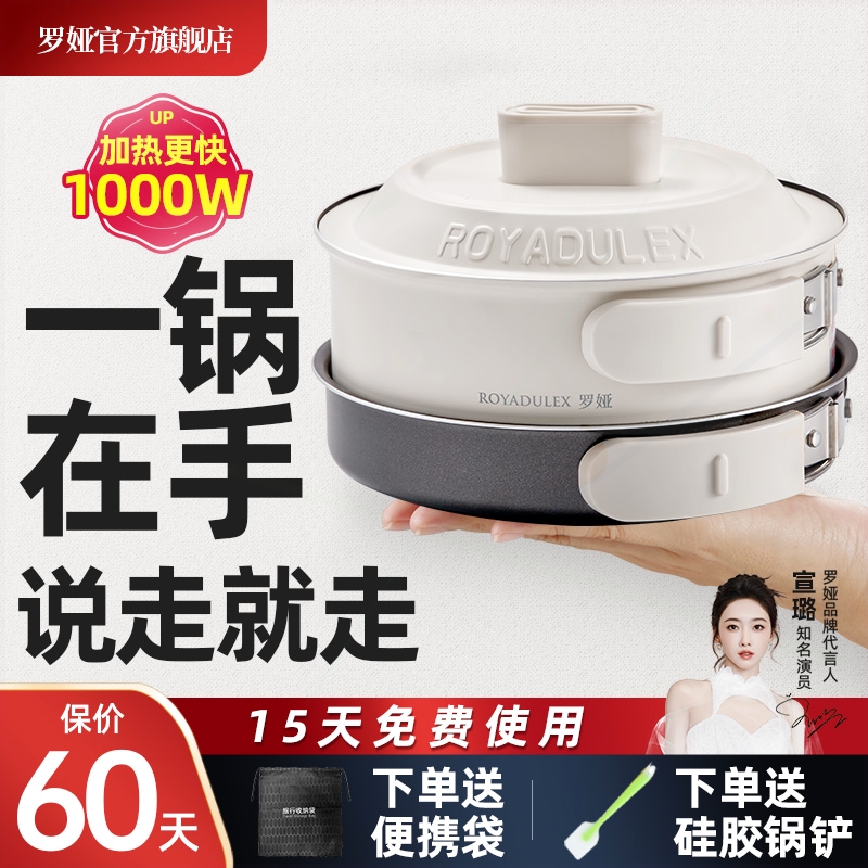 罗娅便携式电煮锅1000W小电锅多