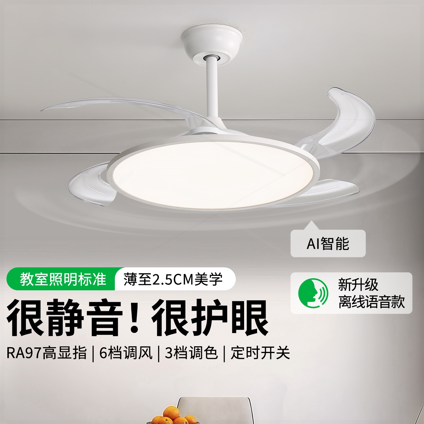 卧室灯电风扇灯Z263风扇灯2025年