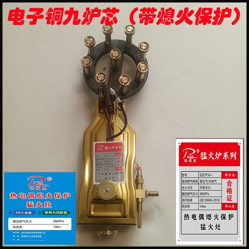 自动断气熄火保护炉芯液化气商用气灶猛火天然气燃气灶炉芯高压煤