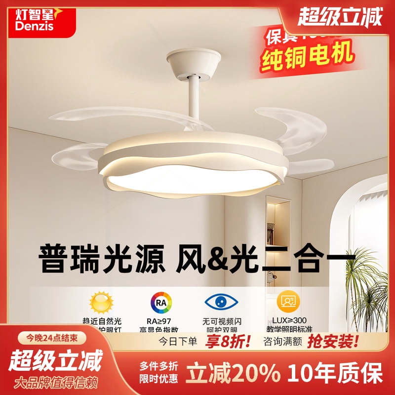 2025年新款吊扇照明一体风扇灯客