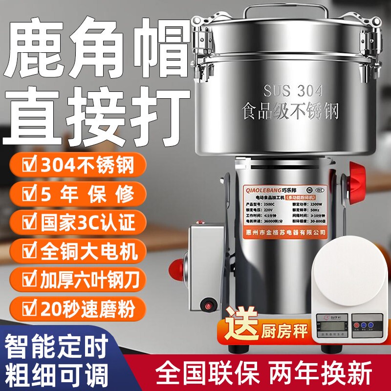 鹿角帽磨粉机家用鹿茸粉碎机中药细破碎机小型商用材研磨打粉机超