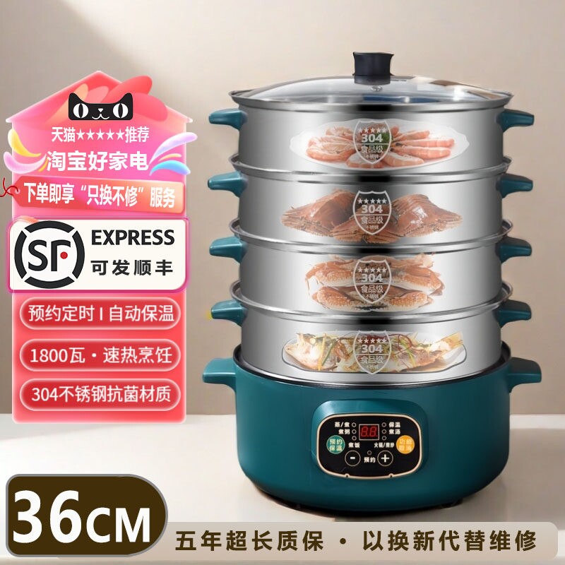 电蒸锅304不锈钢蒸煮一体蒸锅家