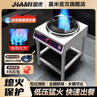 嘉米猛火灶商用单灶饭店专用猛火灶煤气灶家用燃气灶炒炉炉液化气