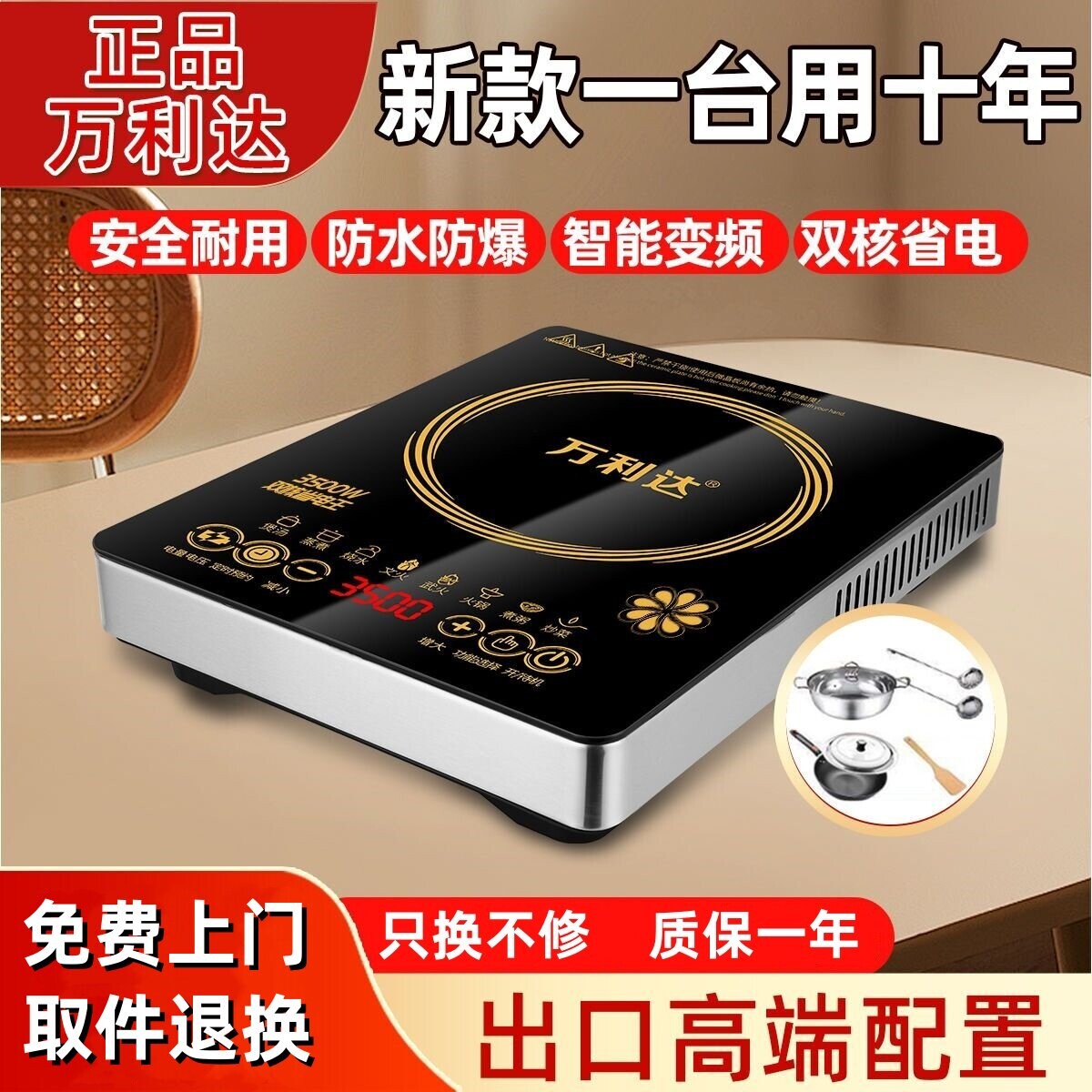万利达新款正品3500W电磁炉家用率猛火电磁炉大风扇耐用商用大功