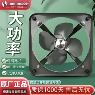 金羚工业方排气扇厨房排风扇方型扇强力抽风机通风换气扇工业换气