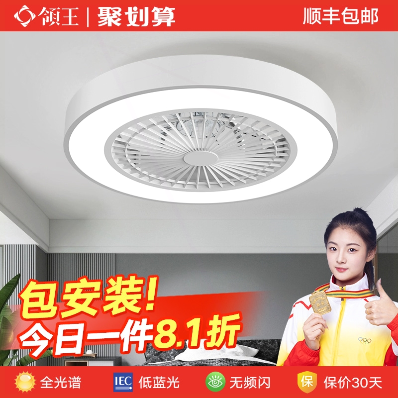 领王吸顶风扇灯卧室家用静音儿童灯吊扇灯餐厅带智能一体的电扇吊