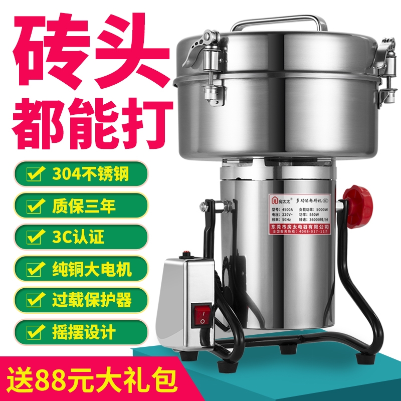 4500克中药材粉碎机磨粉机研磨机