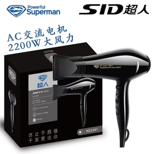 超人电吹风RD2281 风筒家用负离子200瓦专 吹风机大功率2业理发店